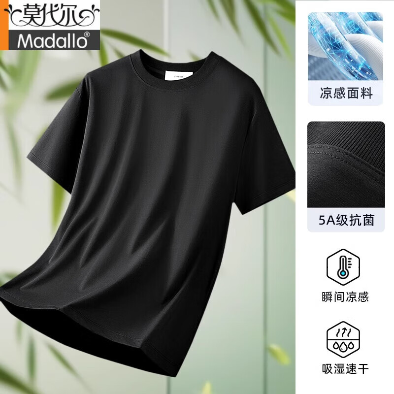 Modal 5A antibacterial ice silk cool T-shirt men's short-sleeved 60S bamboo fiber 2026 summer thin breathable quick-drying loose half-sleeve black 4XL (recommended 190-210 catties)