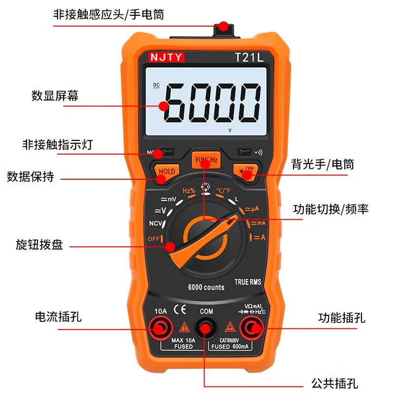 NJTY Nanjing Tianyu T21L high-precision digital display digital multi-function intelligent anti-burn maintenance electrician multi-meter T21L official standard configuration