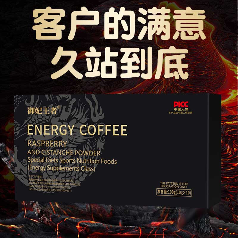 Men's energy coffee, a men's energy coffee for men to vent and nourish, is specially used for couples' sexual intercourse to help erections for adults and is a long-lasting erection product.