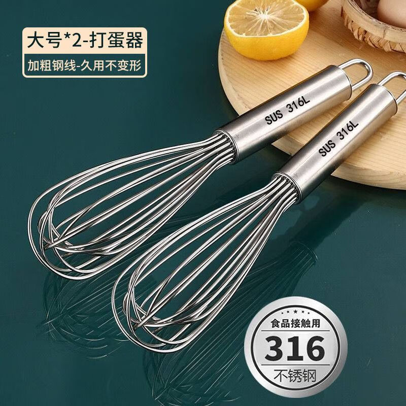 Baichao Food stainless steel egg beater manual thickened mixing rod and dough egg whisk extended baking tool 316 egg beater extra large 29cm