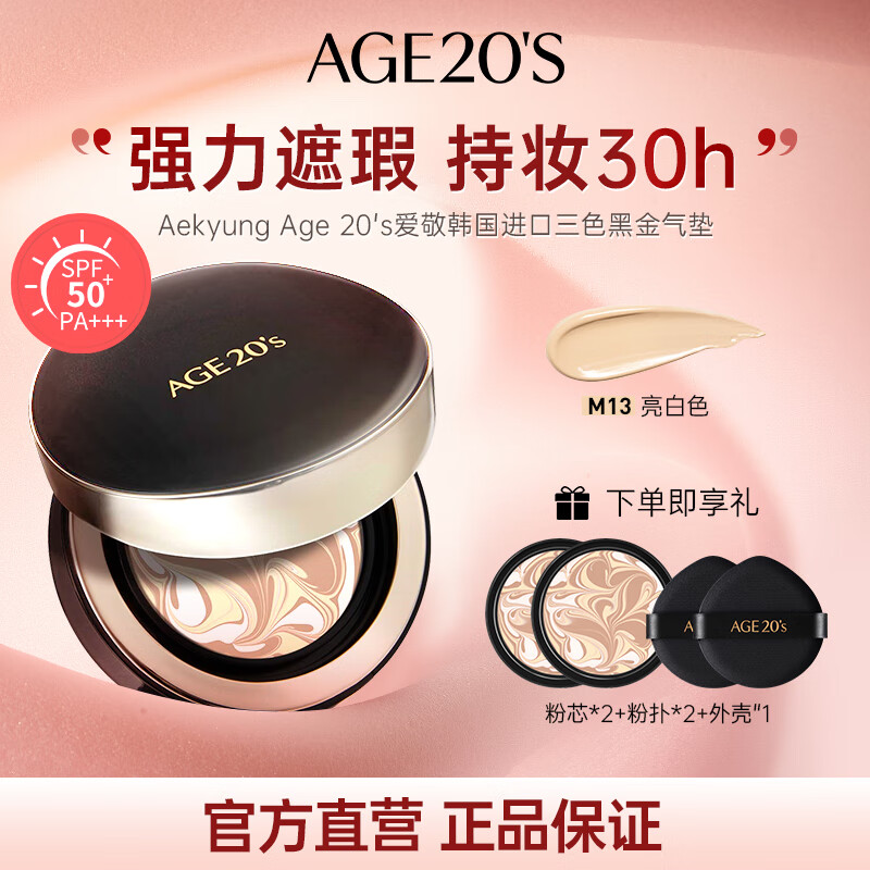Aekyung AGE20 S Black Gold Cushion BB Cream No. 13 White SPF50+ Concealer Brightening 14g*2 Birthday Gift for Women