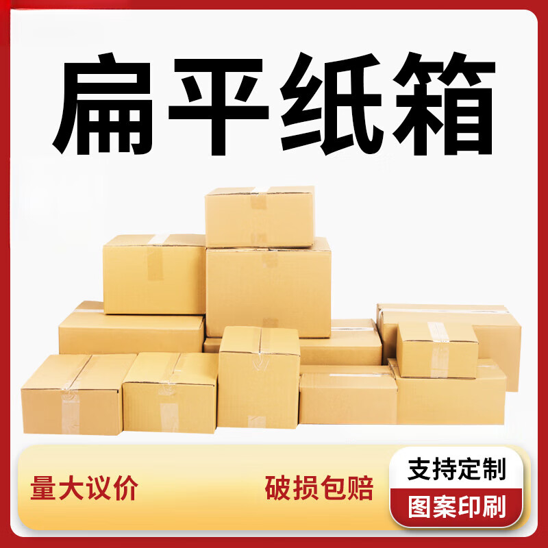 Rectangular carton single size full T-shaped box flat carton large opening extra hard express carton customized three-layer hardened 10 pack 36*25*12CM