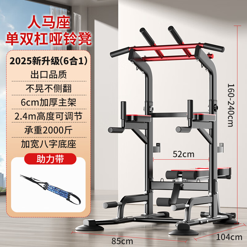 YICHIJIAN horizontal bar indoor pull-up device home squat rack bench press rack barbell rack comprehensive training fitness equipment Sagittarius 6-in-1 + booster belt Default 184
