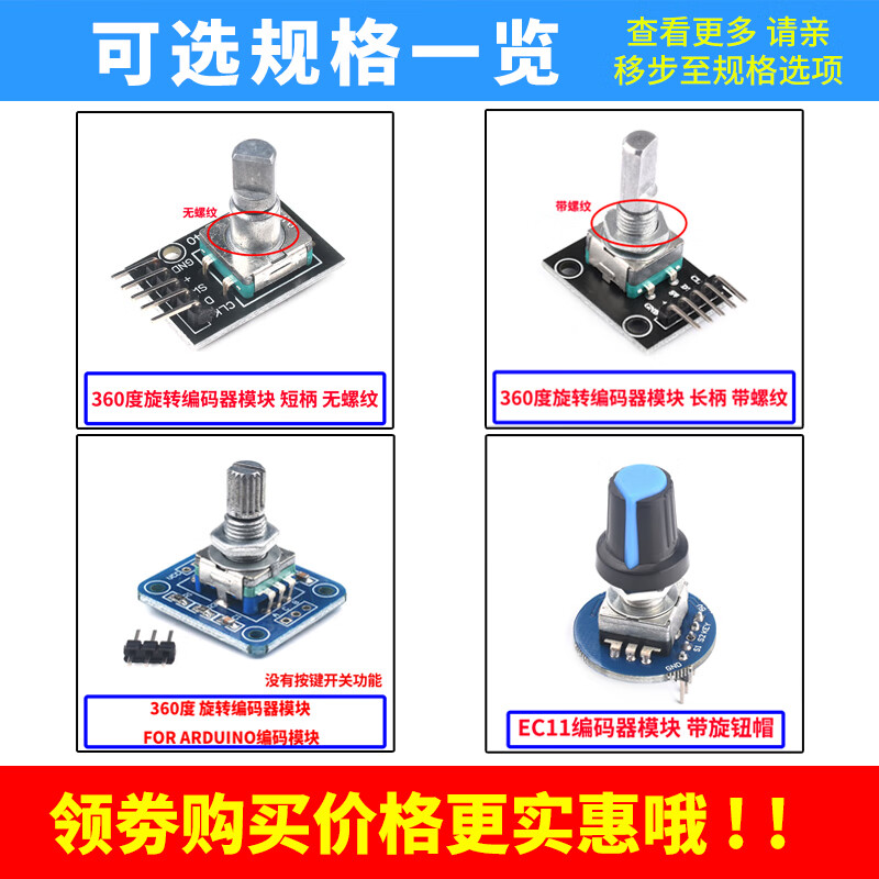 Zejie rotary encoder module with screen 360-degree encoding FOR module potentiometer digital pulse output long/short handle 360-degree EC11 rotary encoder module + 0.96 inch OLED