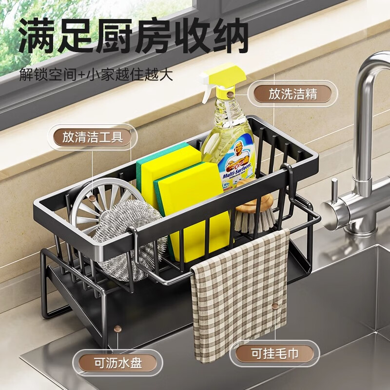 JCZS German brand kitchen rag rack storage drain rack faucet sink storage rack dishwashing sponge steel wire ball rack upgraded model gun gray (with drain basket + rag rod