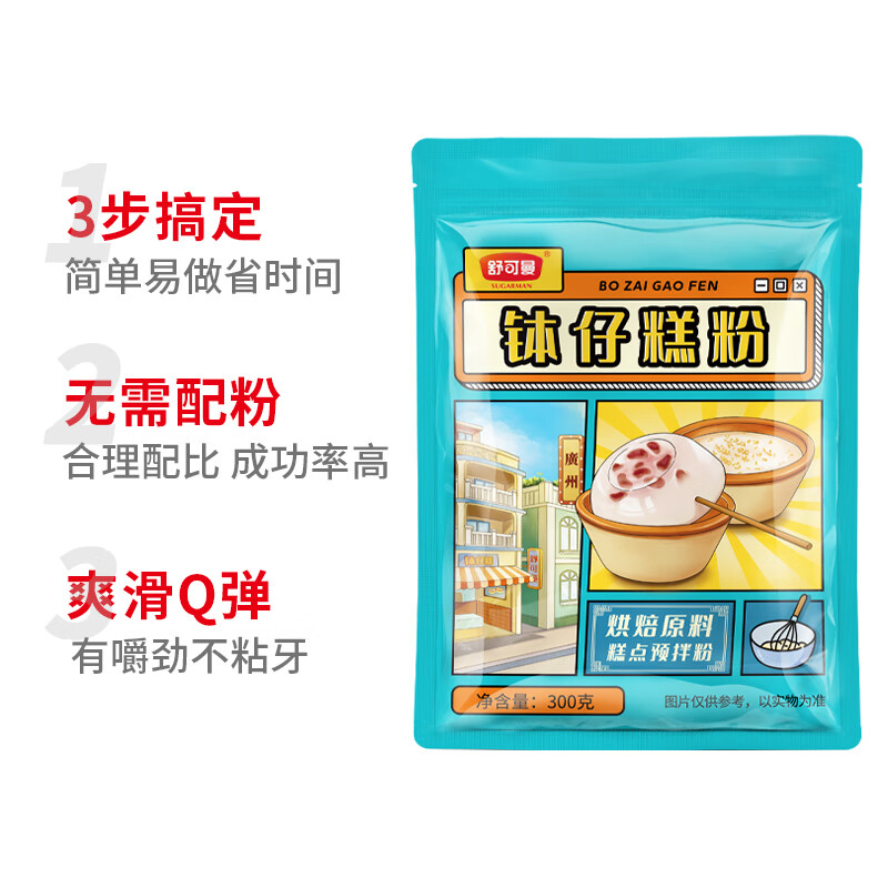 Shu Keman Potato Cake Powder 300g Pre-mixed Powder Original Crystal Fruity Potato Cake Bowl Cake Powder Stall Ingredients