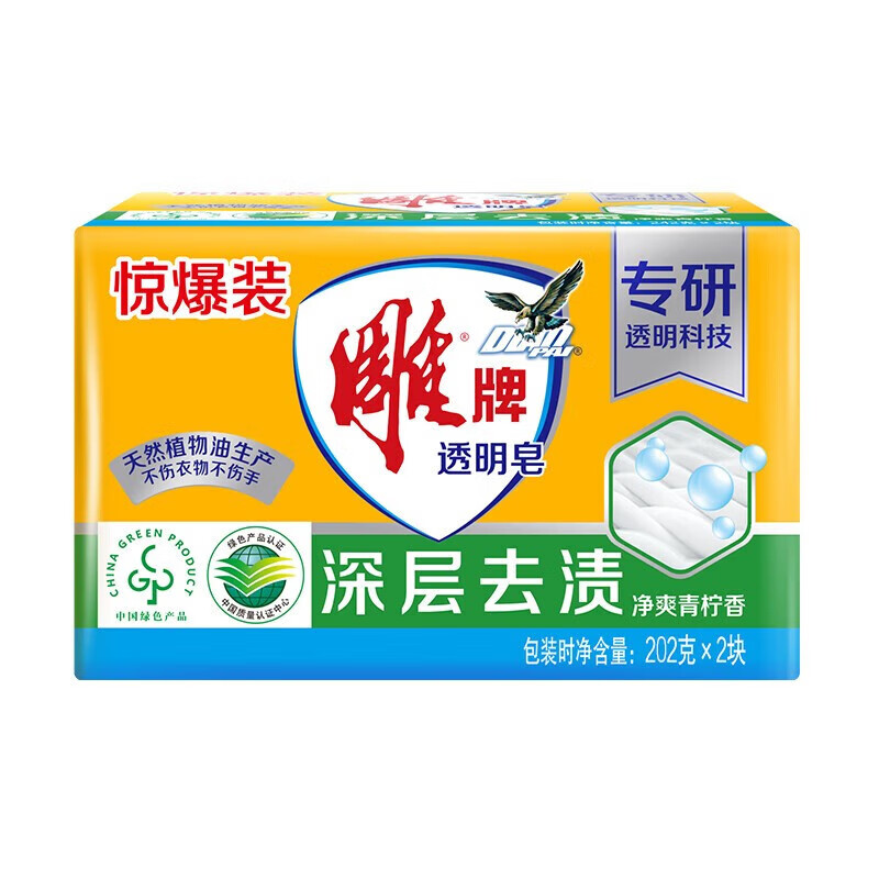 Diao Brand Soap Transparent Soap Large Laundry Soap Deep Stain Remover Cleansing and Refreshing Lime Scent Does Not Hurt Clothing or Hands Phosphorus-Free Flagship Recommended Pack 202g*6 Pieces