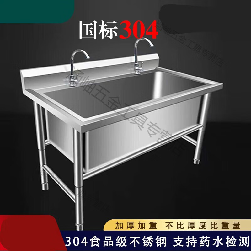 Sijie commercial kitchen stainless steel sink double slot thickened and deepened large sink canteen kitchen thawing pool pickle 3041 3041.2 thick-150*70*80 double slot-40 deep