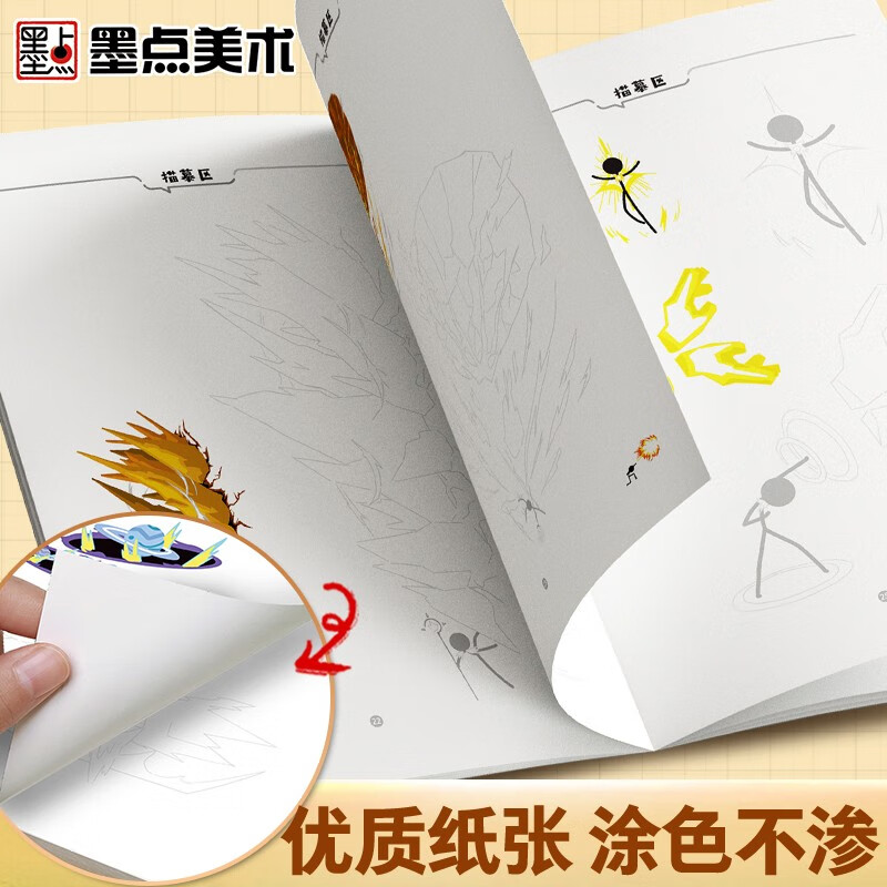 Ink dots Stickman Super Brawl tracing book Magical Mystery Elements Children's Comics Line Drawing Coloring Book Beginner's Beginner Character Painting Cartoon Abstract Painting Reading Carnival for Primary School Students