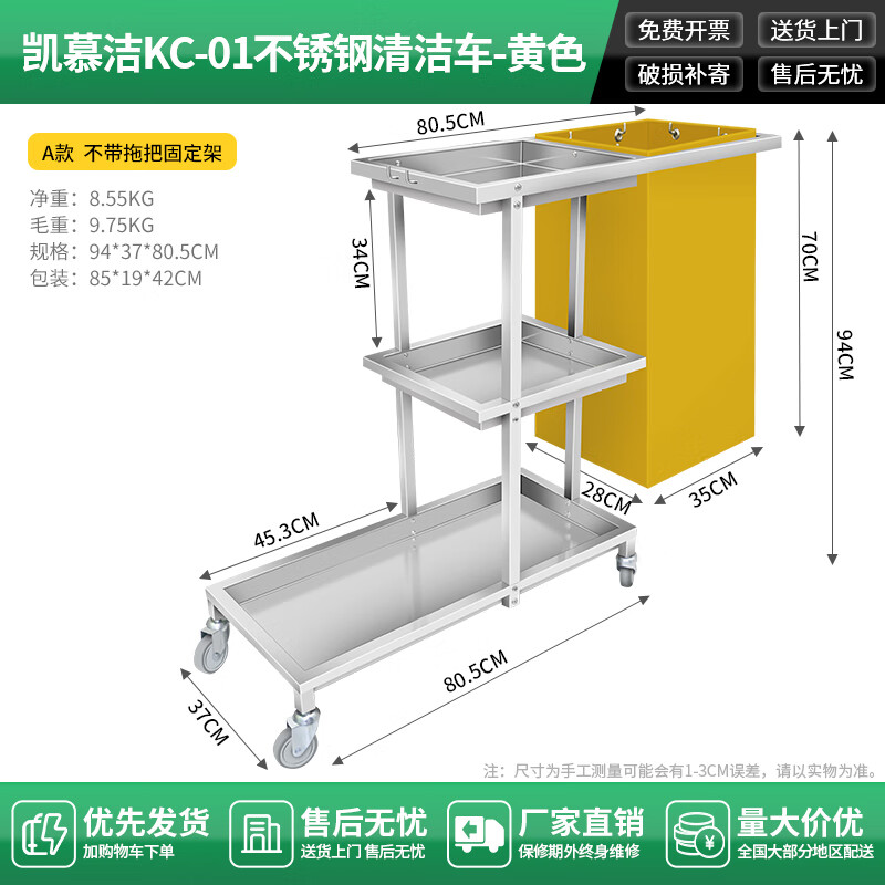 Wen Yijia stainless steel cleaning truck cleaning truck hotel property multi-functional linen truck cleaning hand push tool KC-01 yellow thickened stainless steel square tube