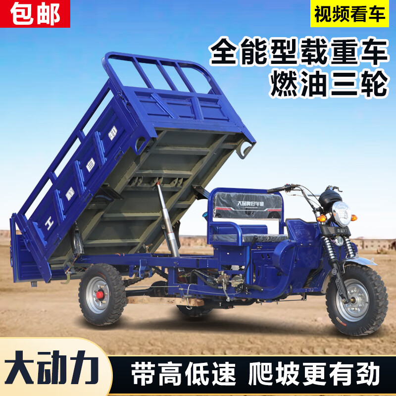 Zongshen three-wheeled Zongshen flat seat gasoline three-wheel motorcycle fuel water-cooled tricycle freight agricultural dump dumper tricycle 250 water-cooled length 1.8m width 1.2m
