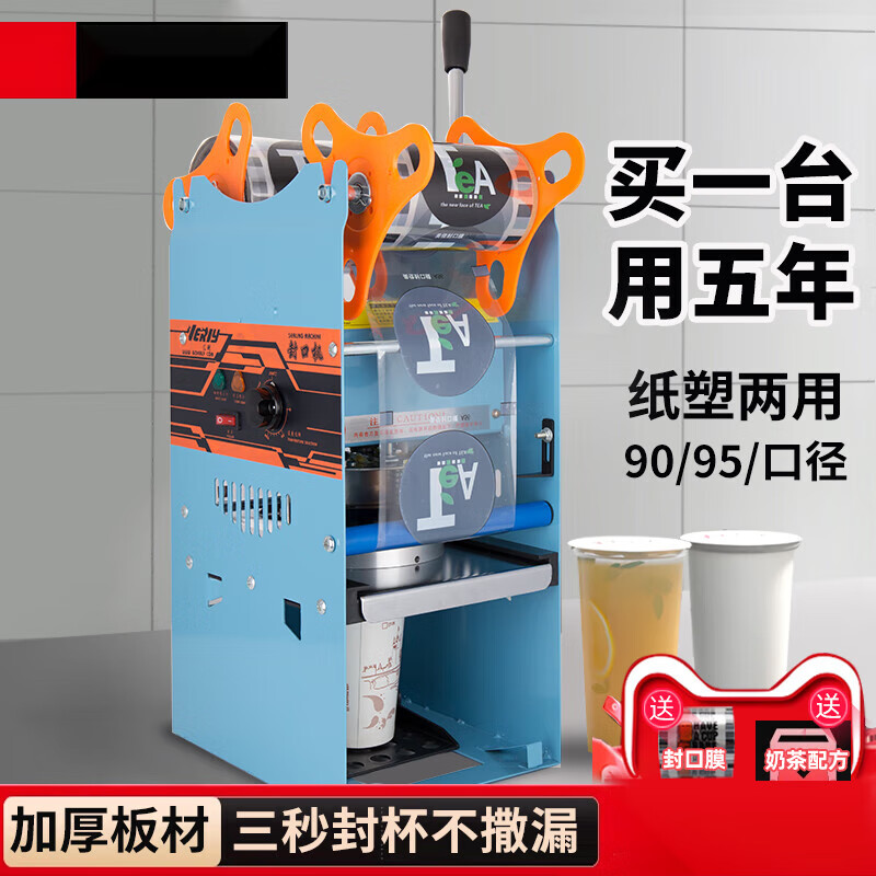 Huili sealing machine commercial milk tea manual cup sealing machine soy milk cup hand pressure cup sealing beverage sealer automatic pure manual 13cm horizontal model 806A/20 years