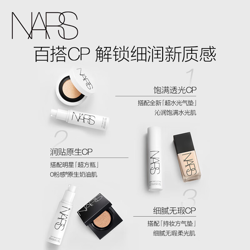 NARS Dabai Isolation Makeup Primer Brightening Moisturizing Makeup Base Makeup Cream New Year's Gift 30ml