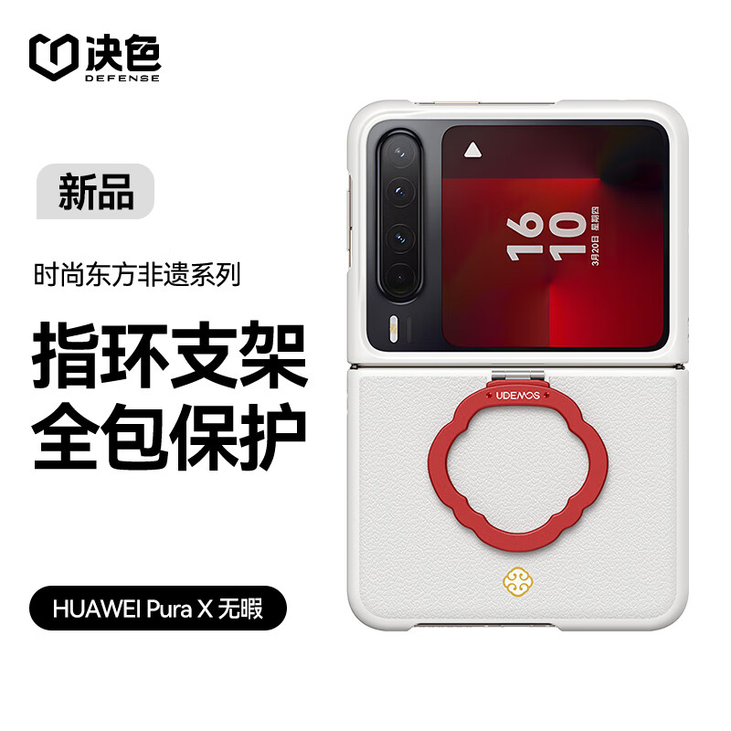 Determined color ring stand model, suitable for Huawei Pura