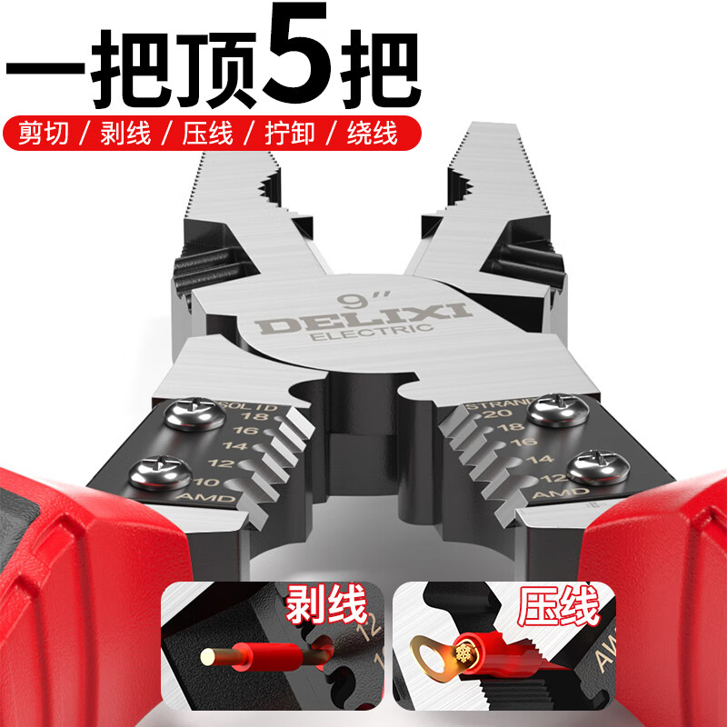 DELIXI ELECTRIC vise industrial-grade multi-functional diagonal pliers wire pliers electrician special needle-nose pliers 6-inch eccentric labor-saving 3-piece set