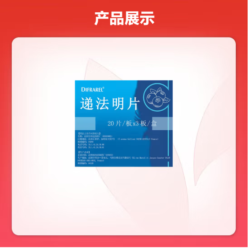 DIFRAREL DIFRAREL tablets 0.4g*60 tablets 1 box