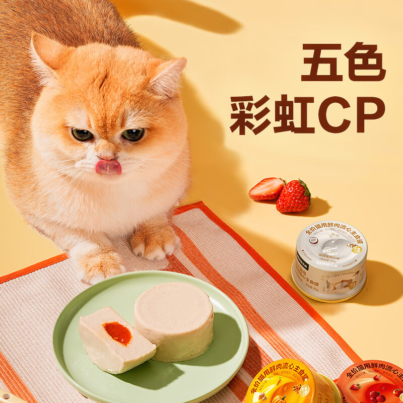 NetEase carefully selects full price cat fresh meat staple food cans cat snacks cat wet food staple food cans mixed flavors 85g*5 cans