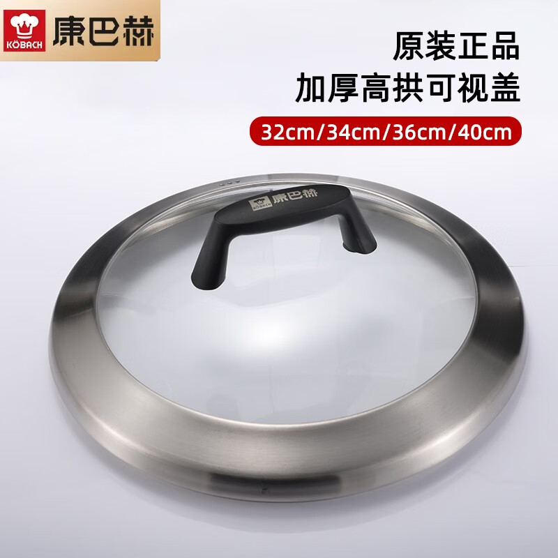 Kangbach Kangbach 304 stainless steel pot lid original authentic cauldron wok lid 32cm40cm double-ear large wok lid Kangbach visible high arch lid 304 steel 40cm