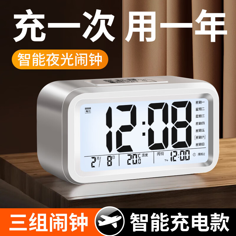 Rechargeable alarm clock for students for boys and girls smart electronic watch clock timer dormitory bedroom alarm clock luminous white square alarm clock + a set of alarm clocks