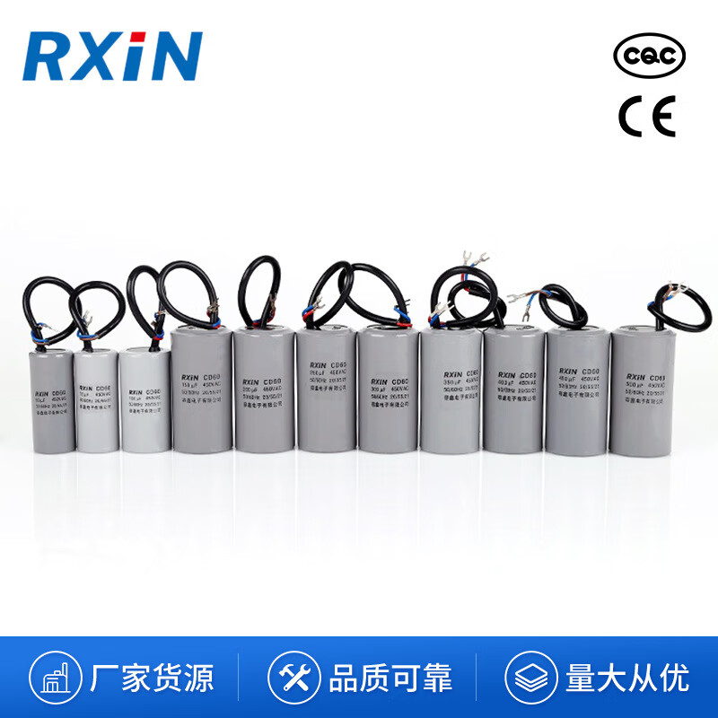RXiN Rongxin CD60 450VAC 350uf cable type single-phase motor starting capacitor suitable for water pumps/motors/air compressors/cranes, etc.