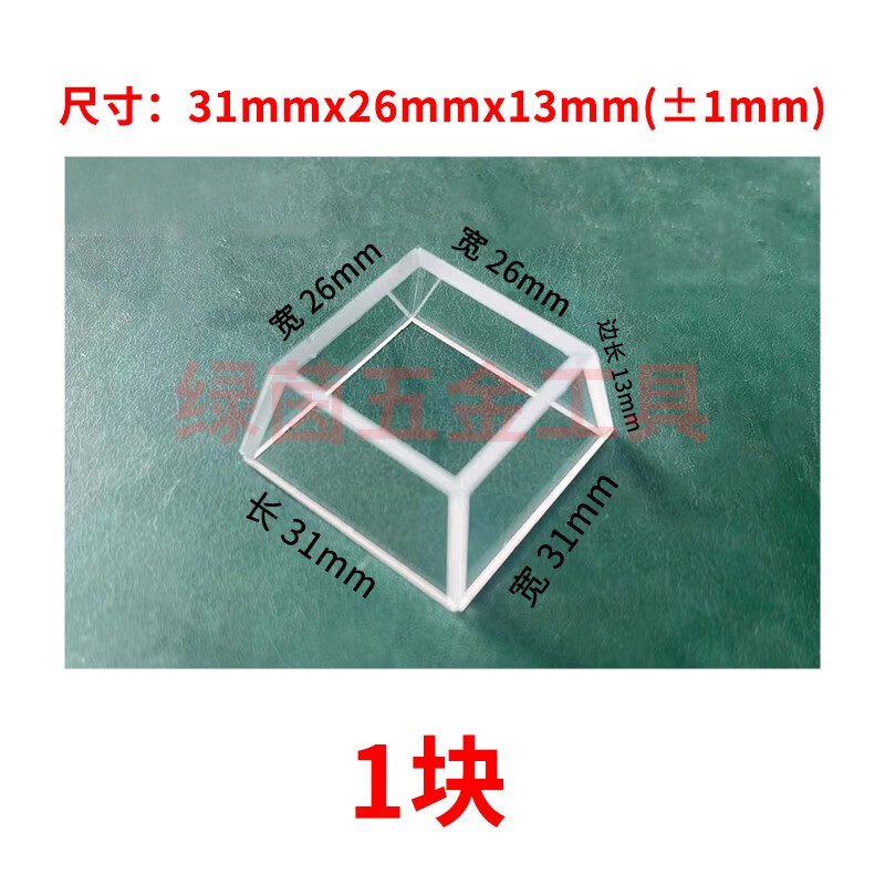 Wenzhi craftsman level glass cover window lens 8-line 12-line 16-line level special glass accessories 31*26*13mm universal glass 1 piece