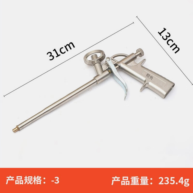 Chengyang foaming glue gun foaming agent glue gun all-metal foaming gun extended copper nozzle does not block
