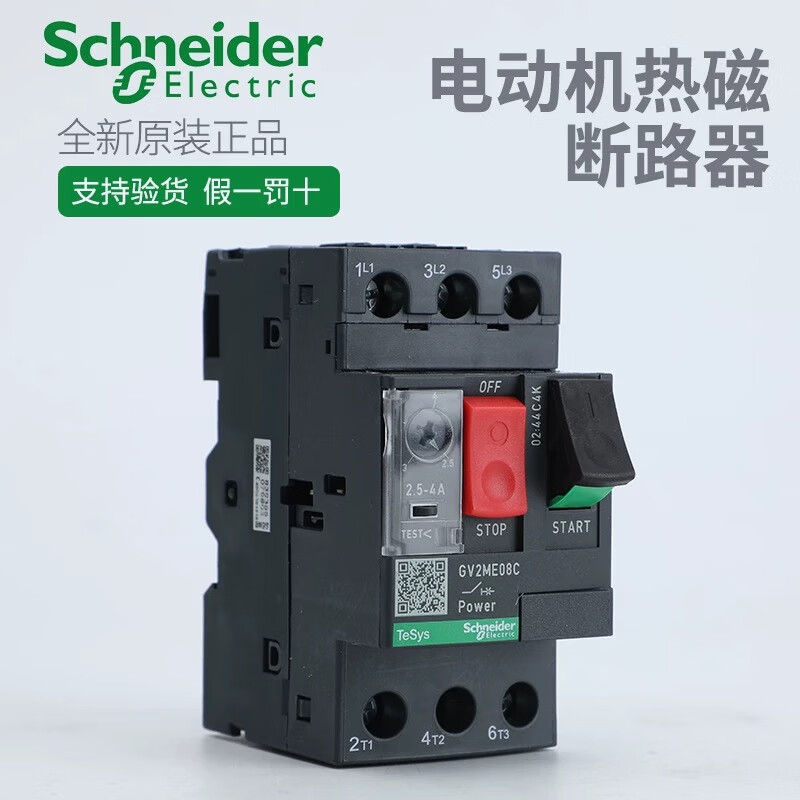 Schneider Schneider GV2 motor protection circuit breaker series motor protector motor starter ME button type GV2ME03C025040A