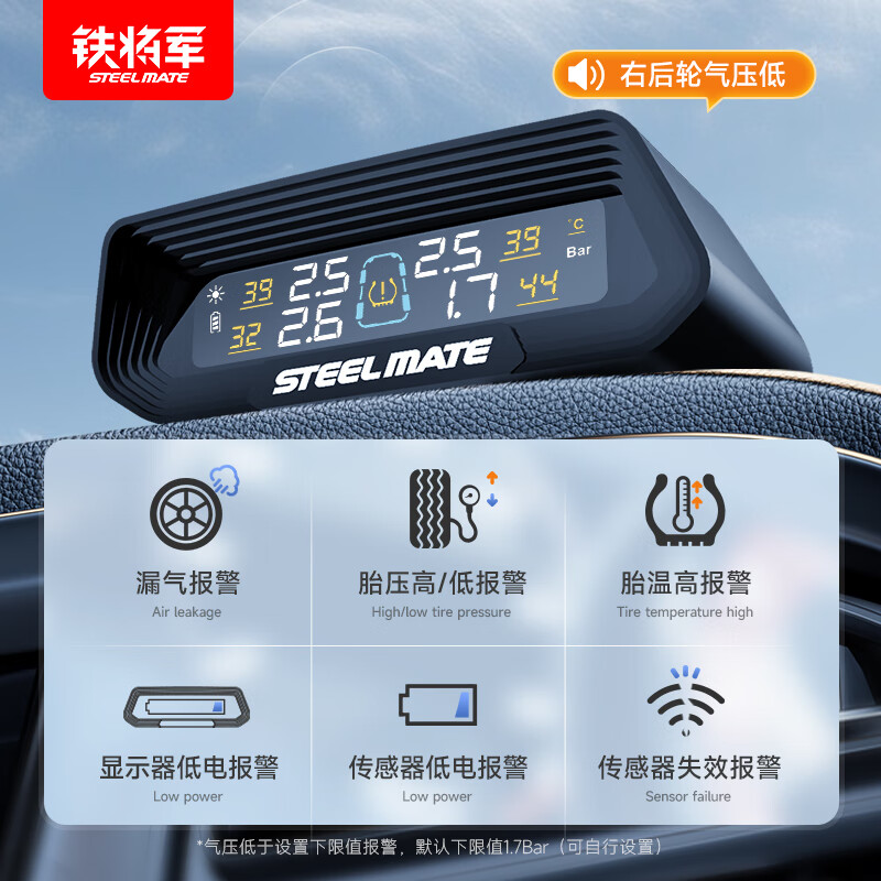 Iron General Car Tire Pressure Monitor Tire Pressure and Tire Temperature Synchronous Display Color Screen Solar Wireless Tire Monitor E3Pro External