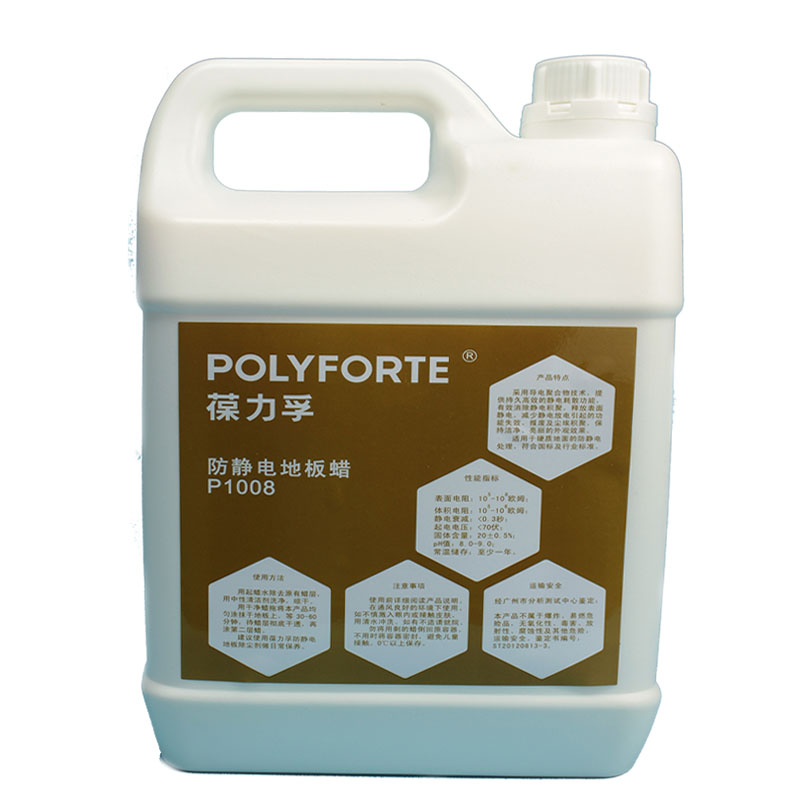 Baolifu anti-static floor wax P1008 conductive wax clean room floor special plastic epoxy resin anti-static floor wax water 3.78 liters gallon