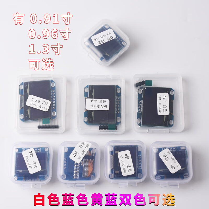 Zejie 0.96-inch OLED display module 0.91 12864 screen 1.3-inch LCD screen 4/6/7-pin IIC/SPI 0.96-inch new style 4-pin blue soldered pin header