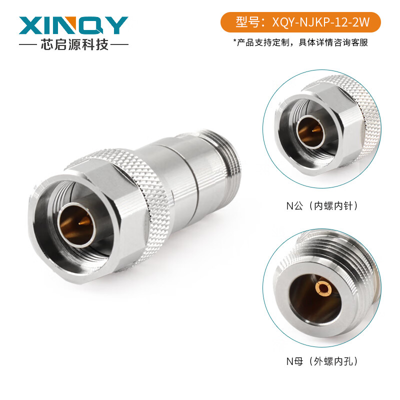 XINQY Xinqiyuan N-type RF coaxial attenuator 12G fixed attenuation head high power 10/30W attenuation value 1-60dB DC-12G power 2W attenuation value 20dB