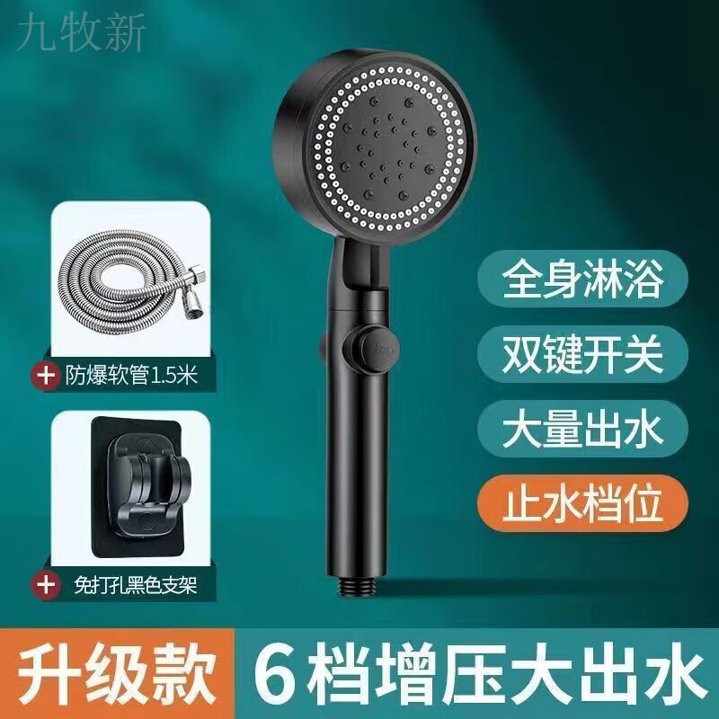 Jomoo new pressurized shower head set household shower bath heater bath water heater shower head pressurized hose bathroom five-speed black shower air booster 60% separate shower head