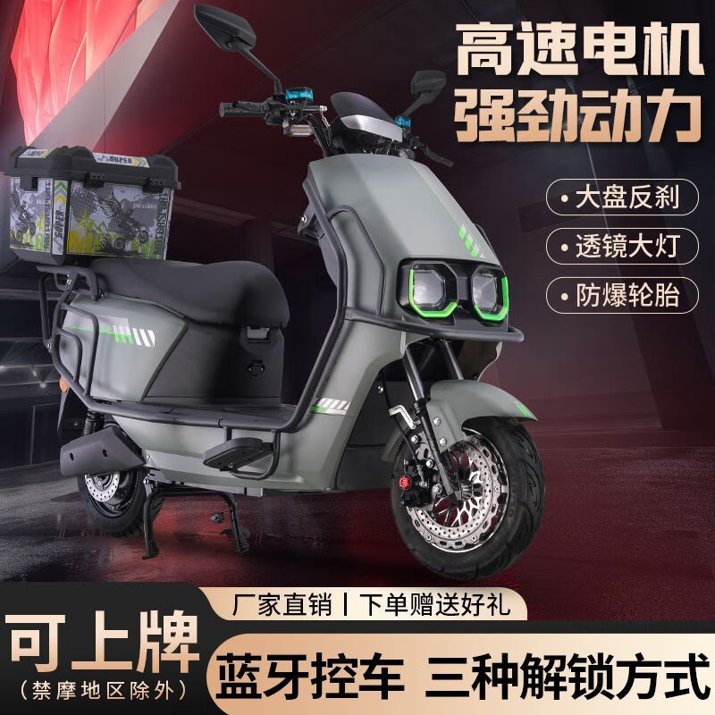 The new G9 electric motorcycle with two wheels, brand new lithium battery long-distance running king, takeaway high-speed hill climbing battery car promotion, bright black - high-end version + bumper tail box, 72V 35A 6 batteries