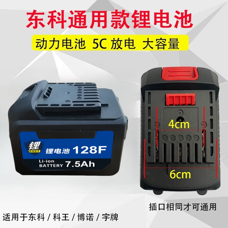 Dongke 21v electric wrench angle grinder battery accessories heavy-duty chainsaw original universal 21v lithium battery charger Dongke 21v universal model 15 core 6.0Ah