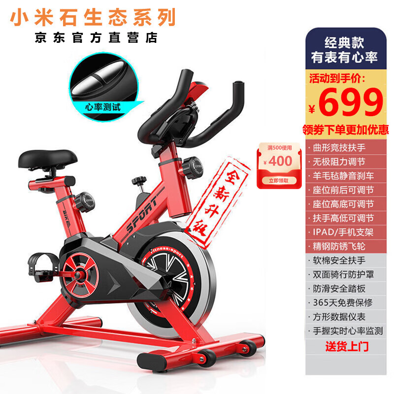 Xiaomi Shi spinning bicycle for home use, indoor sports, ultra-quiet dynamic bicycle, exercise bike, sports bicycle, fitness, red instrument + heart rate monitoring