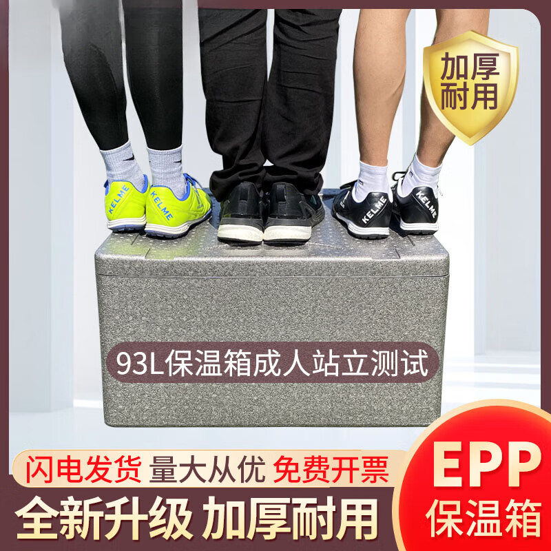 EPP food insulation box foam box large commercial fast food stall delivery refrigerated takeaway box 43L gray thickened new style (with hinge + handle) 1