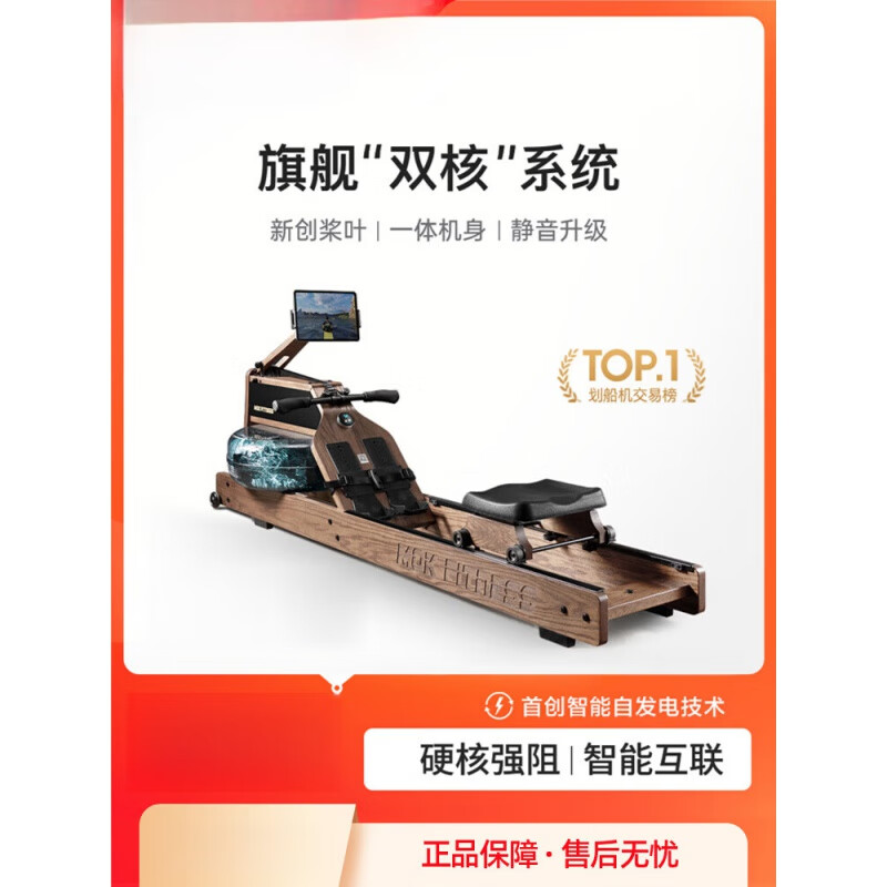 MOKFITNESSMOK rowing machine water-magnetic dual-resistance household smart folding water-resistance rowing machine magnetic resistance M30ES (walnut color) flagship model self-generated version