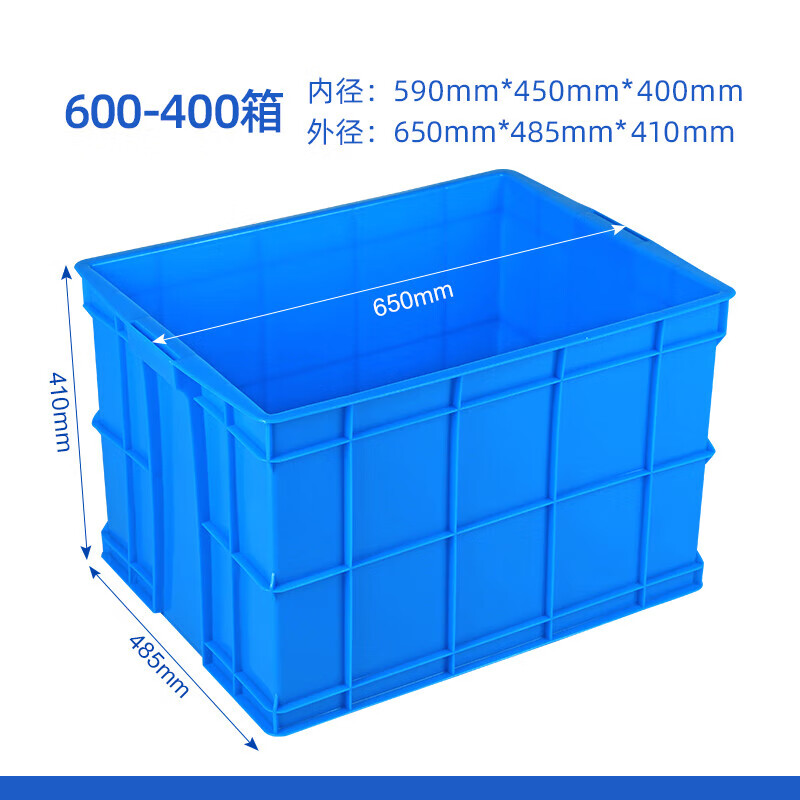 Taishi Plastic Turnover Box Parts Material Box Turtle and Fish Farming Logistics Storage and Organizing Accessory Box Plastic Basket Rectangular Box 650*485*410MM with Cover Blue