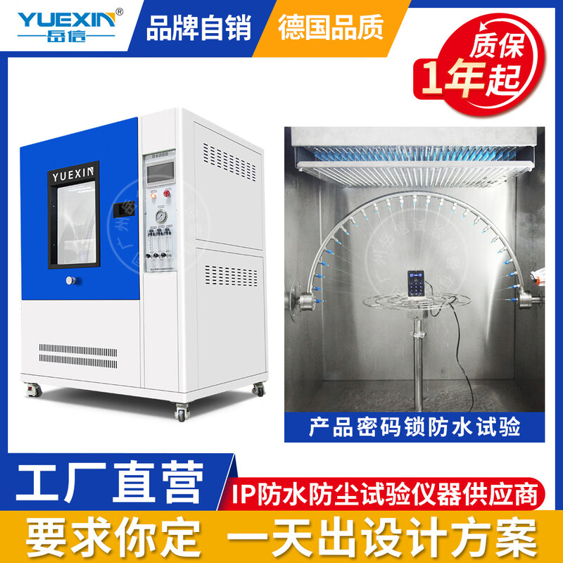 Huili IPX9K rain test chamber energy storage cabinet spray room immersion test machine IP5466 waterproof and dustproof test equipment IPX1234569K rain test chamber
