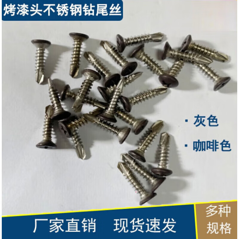 Siyongda 410 stainless steel head painted self-tapping self-drilling countersunk head screws multi-color dovetail round head cross drill tail gray 4.2*16 round head gray (1000 pieces)