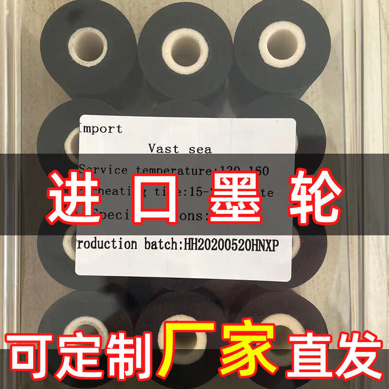 Coding machine ink wheel 36*16 32 36 40 medium temperature high temperature packaging machine batch number sealing machine ink wheel black 36mm*36mm (12 pieces/box) official standard