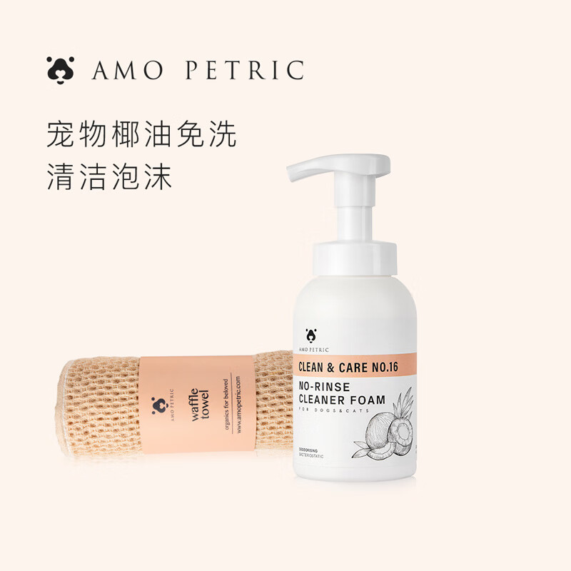 AMO PETRIC Pet Coconut Oil No-Rinse Foam Cleansing Cat Partial Cleaning Dog Dry Cleaning 200ml