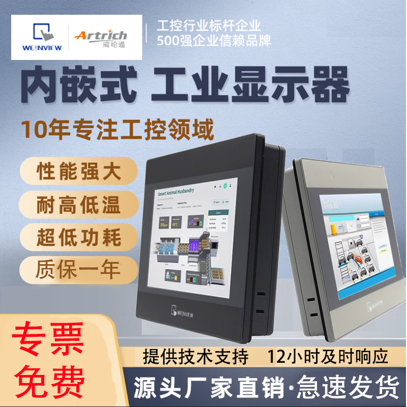 Wei Lun Tong touch screen TK/MT/6071/6072/8071/8072/8102/8106/IPIQIE Wei Lun cMT2109X2--10 inches