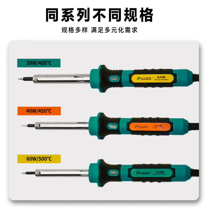 Baogong (Pro sKit) lead-free long-life soldering iron 60W external heating type single economical SI-229H-60