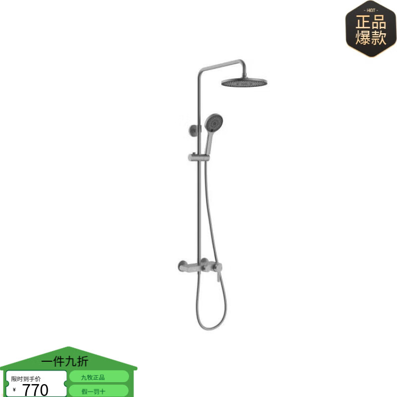JOMOO line's next model X36088-78236088 showerhead gun gray electroplated three-outlet valve body storage table showerhead X36088-782/HBS-1