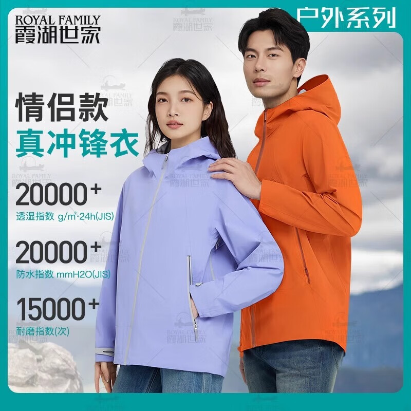 Xiahu Shijia Couple Style Real Jacket 20,000+ Waterproof, Windproof, Moisture-Permeable and Wear-Resistant Jacket 243A Orange L