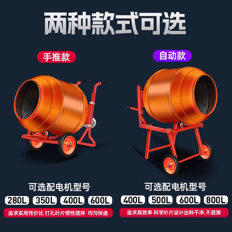 Electric mixer small household cement concrete mortar feed construction site ash drum type 220v mixer thickened 400 liters power 4000w forward and reverse