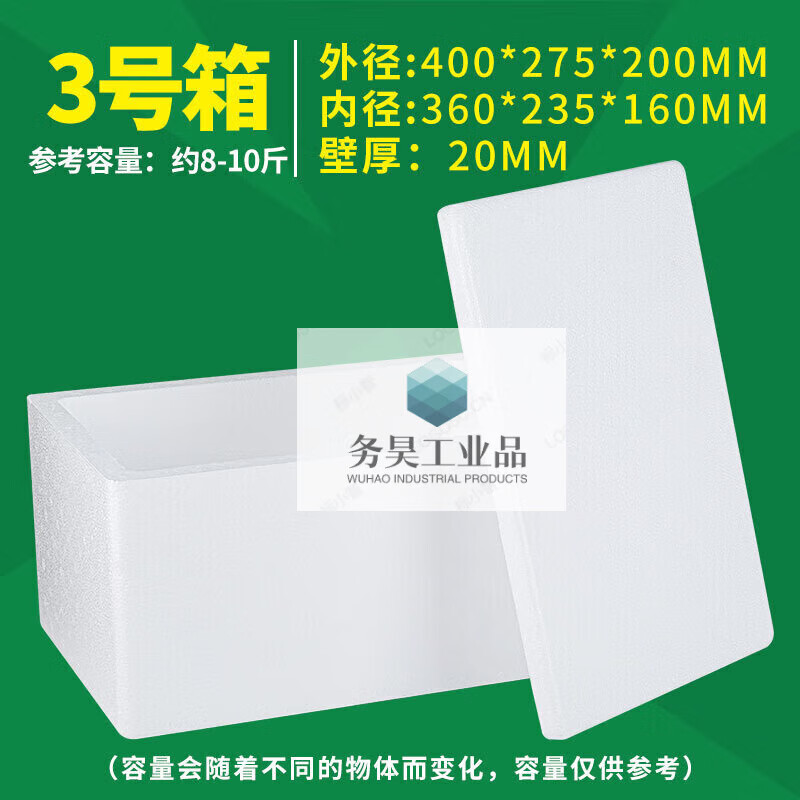 Thickened foam box express commercial stall refrigerated insulated vegetable box fresh fruit packaging large box No. 3 8 pieces 1 set 0x0x0mm