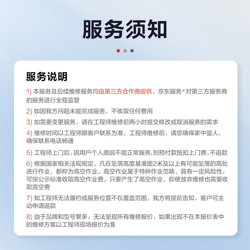 Jingdong Maintenance Home Appliances Professional Maintenance and Inspection Door-to-door service not limited to brands 50 RMB maintenance fee can be offset Central air conditioning maintenance and inspection