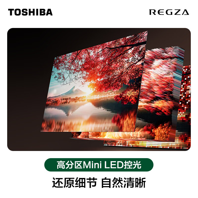 Toshiba TV 65Z500QF 65-inch Mini LED light control 144Hz 3+128GB Rocket Launcher Audio 4K Ultra HD Trade-in Home Appliances State Subsidy